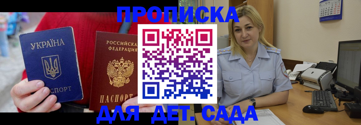 временная регистрация 2025 в Лихославле