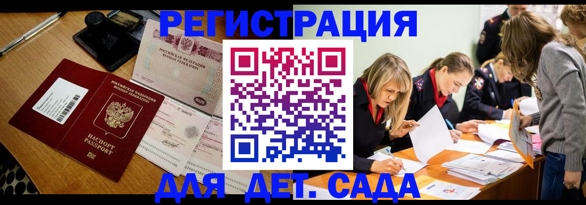 миграционный учет в Лихославле